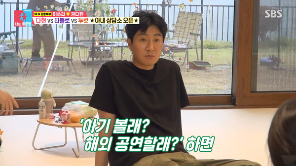 지난 20일 SBS '동상이몽 시즌2 - 너는 내 운명' 방송 장면 ⓒSBS