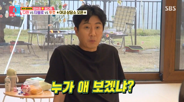 지난 20일 SBS '동상이몽 시즌2 - 너는 내 운명' 방송 장면 ⓒSBS