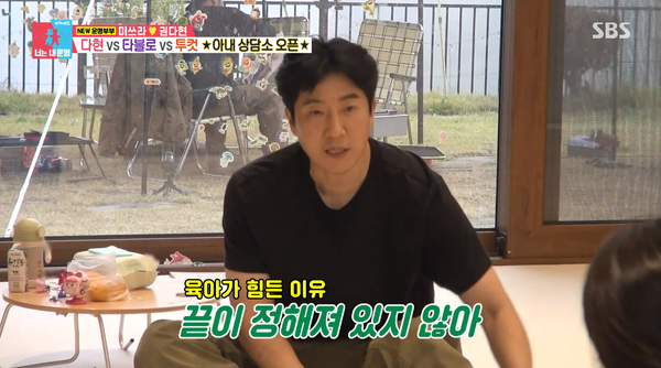 지난 20일 SBS '동상이몽 시즌2 - 너는 내 운명' 방송 장면 ⓒSBS