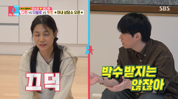 육아보다 일하는 게 더 힘들지 않냐? 미쓰라 아내 권다현 질문에 에픽하이 타블로의 대답을 들으니 잘 배운 사람은 뭔가 달라도 다르다