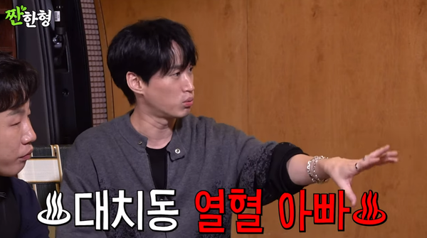 20일 유튜브 채널 '짠한형 신동엽' 영상 장면 ⓒ찐한형 신동엽