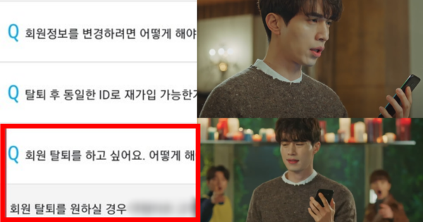 쿠팡이츠 앱에는 탈퇴 메뉴가 없다. 탈퇴를 하고 싶으면 고객센터로 연락하도록 유도하는데, 고객센터에서는 “앱을 지우거나 쿠팡 자체를 탈퇴하라”고 말한다/기사와 관련 없는 드라마 '도깨비' 장면 캡처. ⓒ쿠팡이츠/tvN