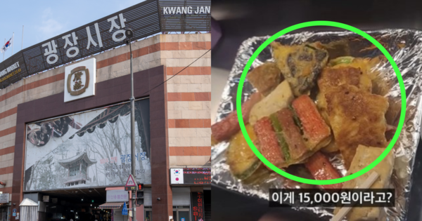 광장시장 자료 사진/서울 광장시장의 한 가게에서 판매하고 있는 1만5000원짜리 모둠전 한 접시.&nbsp;ⓒ어도비 스톡/유튜브 채널 '희철리즘'