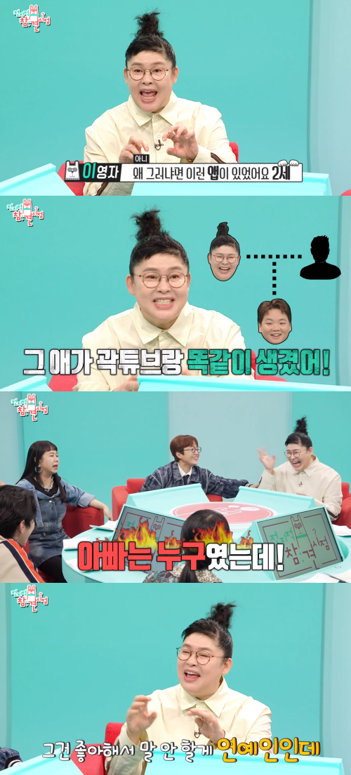 그 이유가 진짜 웃기다.&nbsp;ⓒMBC