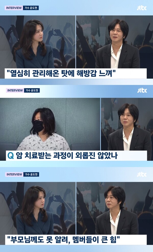 혼자서 이겨내 보자는 결심을 했던 윤도현. ⓒJTBC ‘뉴스룸’