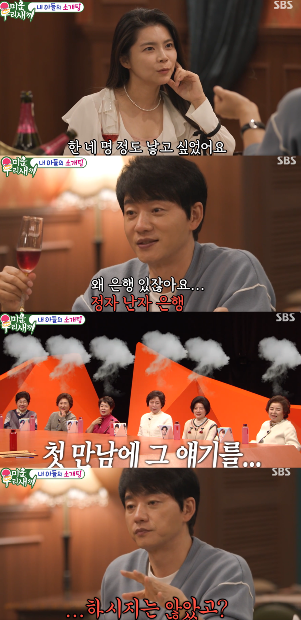 음.. ⓒSBS