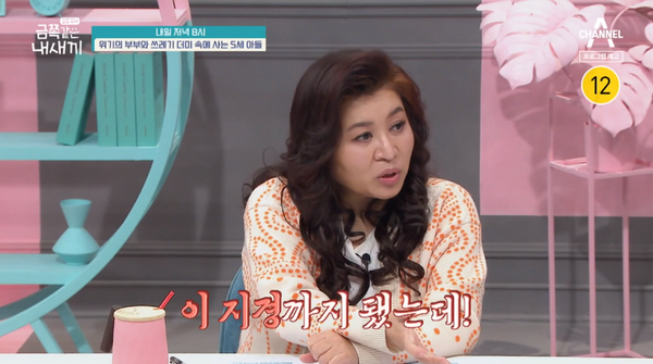 지난 24일 공개된 채널A '요즘 육아 금쪽같은 내 새끼' 예고편 ⓒ채널A
