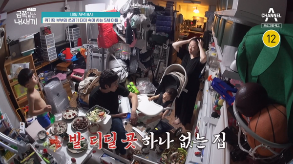 지난 24일 공개된 채널A '요즘 육아 금쪽같은 내 새끼' 예고편 ⓒ채널A