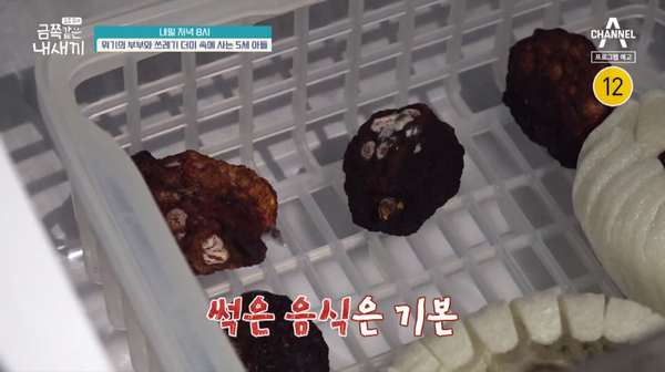 지난 24일 공개된 채널A '요즘 육아 금쪽같은 내 새끼' 예고편 ⓒ채널A