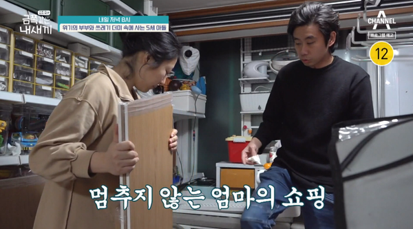 지난 24일 공개된 채널A '요즘 육아 금쪽같은 내 새끼' 예고편 ⓒ채널A