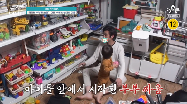 발 디딜 곳 없이 짐으로 가득 찬 집에서 살고 있는 아이들의 상태를 보니 이게 사람이 살 수 있는 곳인가 싶다(금쪽같은 내 새끼)