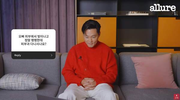 27일 유튜브 채널 '얼루어 코리아(Allure Korea)'와의 인터뷰 영상 장면 &nbsp;ⓒ얼루어 코리아&nbsp;