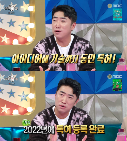 아이디어부터 기술까지 모두 장동민이 특허 보유 중. ⓒMBC