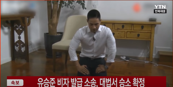 유승준.&nbsp;ⓒYTN 뉴스 보도 화면 캡처