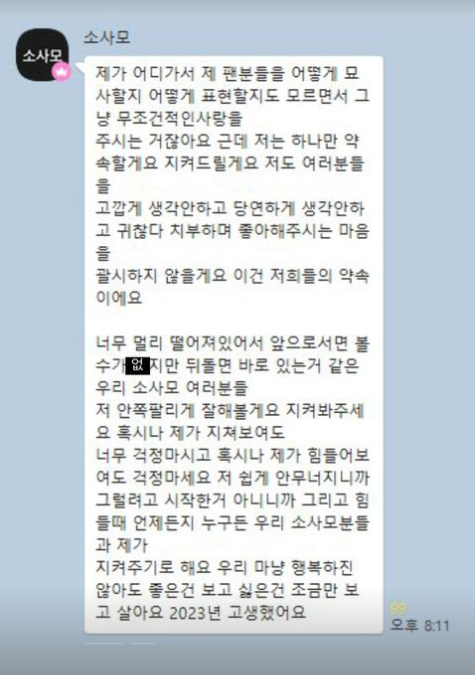 한소희의 편지. ⓒ한소희 인스타그램