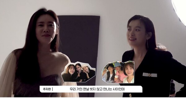 추자현, 한효주 ⓒBH엔터테인먼트의 유튜브 채널