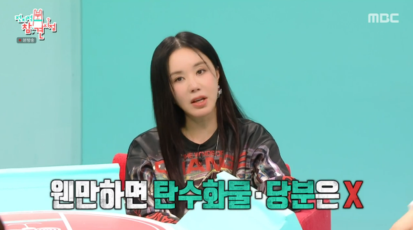 2일 MBC 예능 '전지적 참견 시점' 방송 장면 ⓒMBC&nbsp;