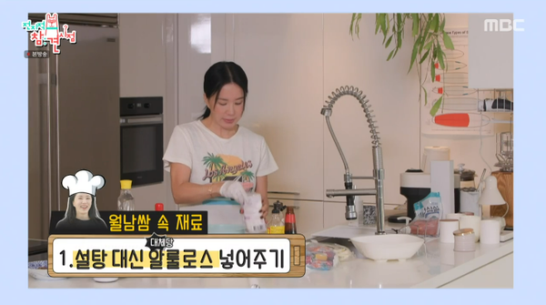 2일 MBC 예능 '전지적 참견 시점' 방송 장면 ⓒMBC&nbsp;