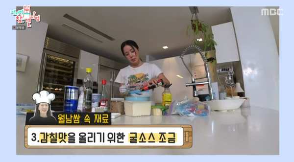 2일 MBC 예능 '전지적 참견 시점' 방송 장면 ⓒMBC&nbsp;