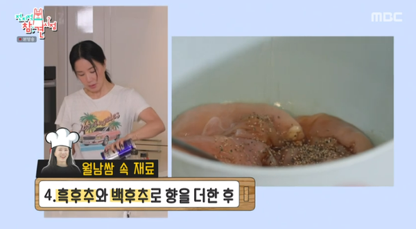 2일 MBC 예능 '전지적 참견 시점' 방송 장면 ⓒMBC&nbsp;