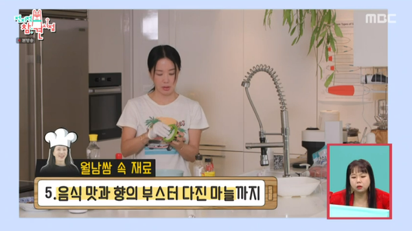 2일 MBC 예능 '전지적 참견 시점' 방송 장면 ⓒMBC&nbsp;