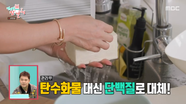 2일 MBC 예능 '전지적 참견 시점' 방송 장면 ⓒMBC&nbsp;