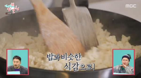 2일 MBC 예능 '전지적 참견 시점' 방송 장면 ⓒMBC&nbsp;