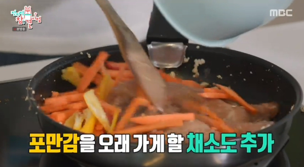 2일 MBC 예능 '전지적 참견 시점' 방송 장면 ⓒMBC&nbsp;