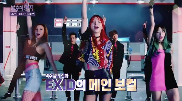 2일 방송된 KBS 2TV '불후의 명곡' 방송 장면 ⓒKBS 2TV