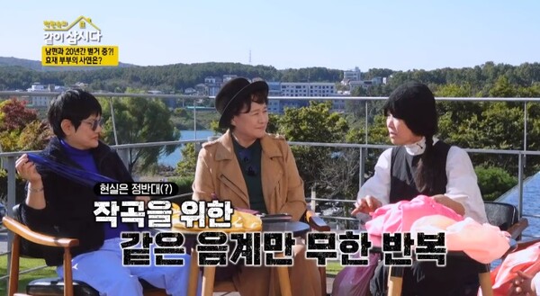 3일 방송된 방송된 KBS 1TV '박원숙의 같이 삽시다' ⓒKBS&nbsp;