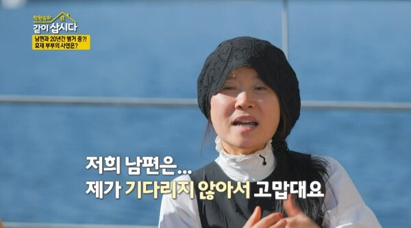 3일 방송된 방송된 KBS 1TV '박원숙의 같이 삽시다' ⓒKBS&nbsp;