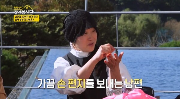 3일 방송된 방송된 KBS 1TV '박원숙의 같이 삽시다' ⓒKBS&nbsp;