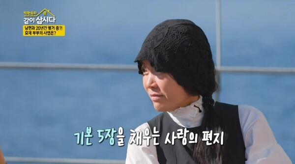 내가 존중받을 수 있겠다 피아니스트 임동창과 20년째 별거 중인 패션 디자이너 이효재가 남편과 결혼을 결심한 이유를 밝혔다