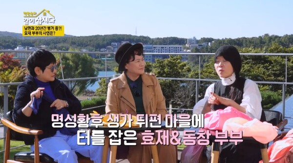 3일 방송된 방송된 KBS 1TV '박원숙의 같이 삽시다' ⓒKBS&nbsp;