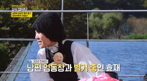 3일 방송된 방송된 KBS 1TV '박원숙의 같이 삽시다' ⓒKBS&nbsp;