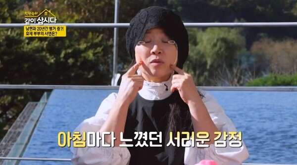 3일 방송된 방송된 KBS 1TV '박원숙의 같이 삽시다' ⓒKBS&nbsp;