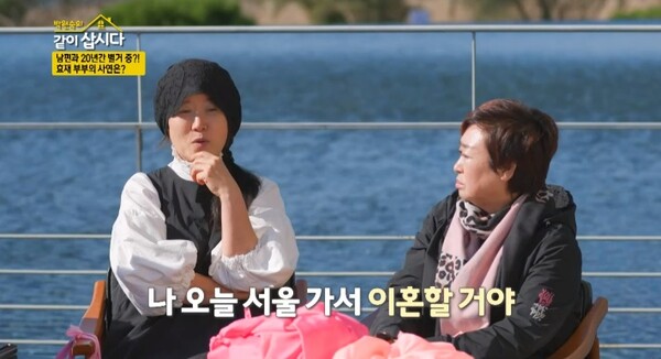 3일 방송된 방송된 KBS 1TV '박원숙의 같이 삽시다' ⓒKBS&nbsp;