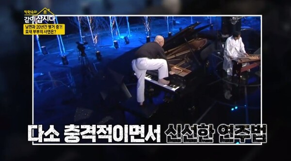 3일 방송된 방송된 KBS 1TV '박원숙의 같이 삽시다' ⓒKBS&nbsp;