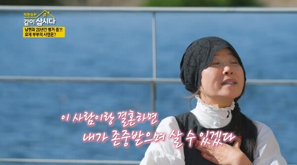 3일 방송된 방송된 KBS 1TV '박원숙의 같이 삽시다' ⓒKBS&nbsp;