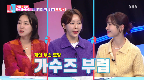 '동상이몽2-너는 내 운명' 캡처. ⓒSBS