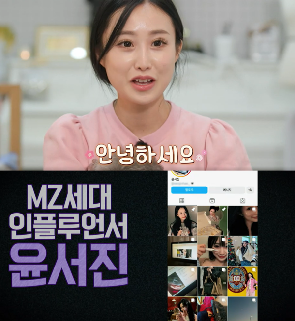 딸 윤서진씨는 인플루언서다. ⓒtvNSTORY&nbsp;