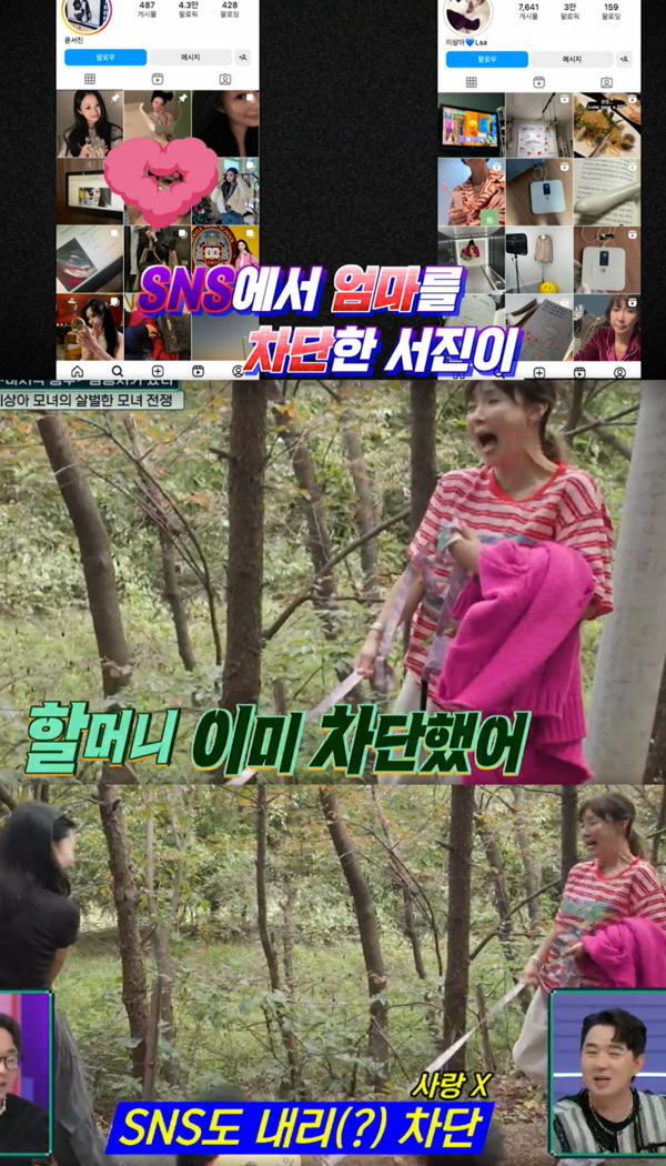 내리 사랑 ㄴㄴ 내리 차단 ⓒtvNSTORY