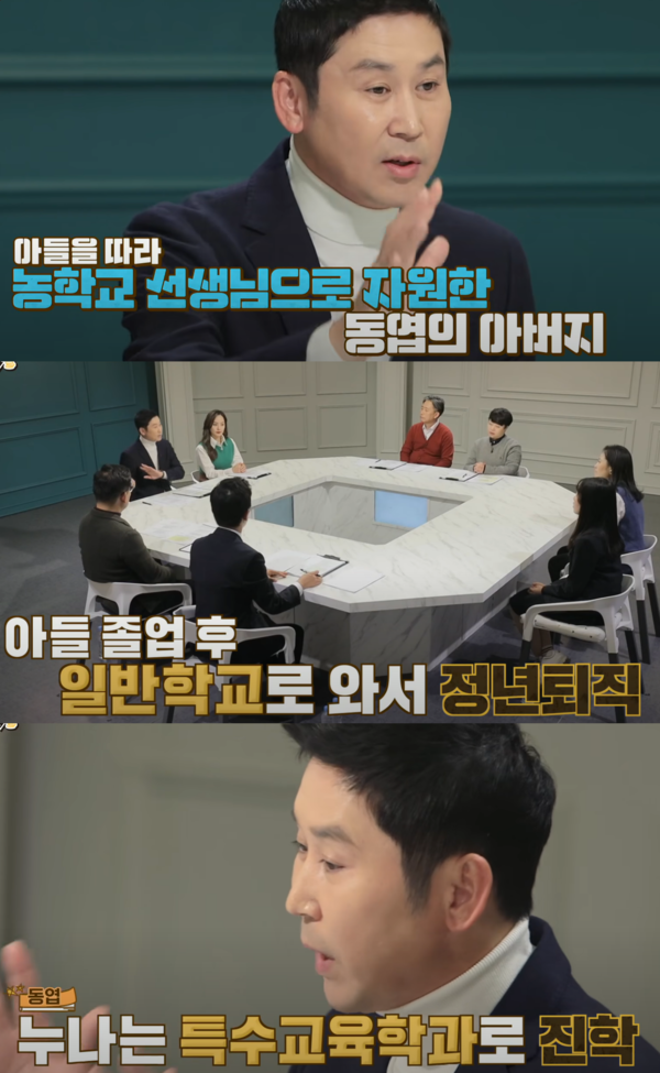 신동엽의 큰형은 청각장애인으로, 아버지는 아들을 위해 농학교로 전근을 갔으며 누나는 특수교육과를 갔다고. ⓒMBC