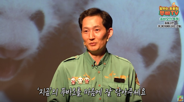 6일 유튜브 채널 '말하는동물원 뿌빠tv' 토크 콘서트 영상 장면 ⓒ말하는동물원 뿌빠tv