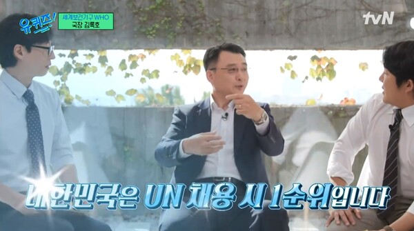 지난 6일 방송된 tvN 예능 '유 퀴즈 온 더 블럭' 영상 장면 ⓒtvN&nbsp;