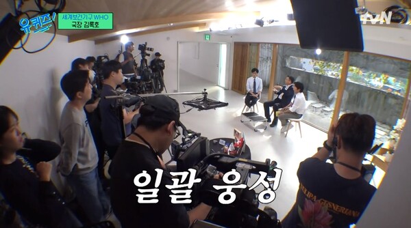 지난 6일 방송된 tvN 예능 '유 퀴즈 온 더 블럭' 영상 장면 ⓒtvN&nbsp;