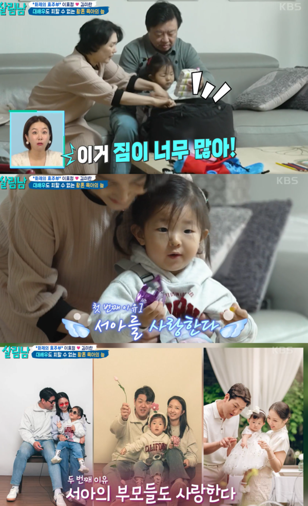 와.... ⓒKBS