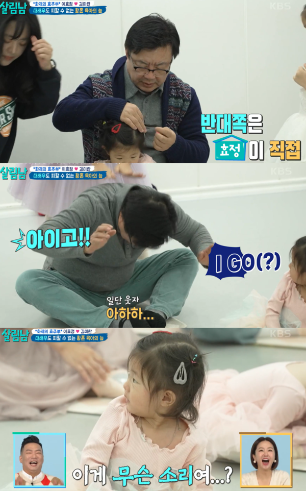 서아 표정이 ㅋㅋㅋㅋㅋㅋㅋㅋㅋ ⓒKBS