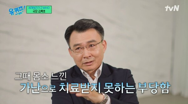 지난 6일 방송된 tvN 예능 '유 퀴즈 온 더 블럭' 영상 장면 ⓒtvN&nbsp;