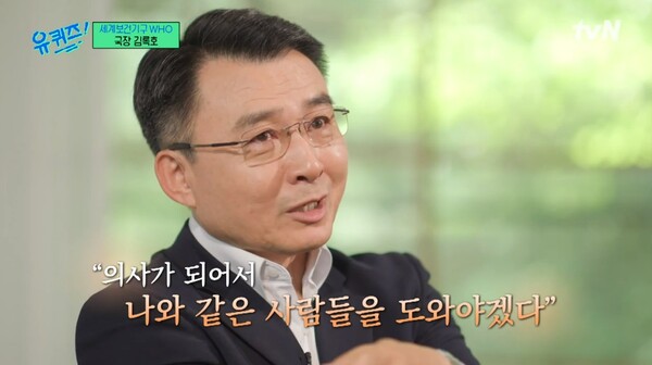 지난 6일 방송된 tvN 예능 '유 퀴즈 온 더 블럭' 영상 장면 ⓒtvN&nbsp;